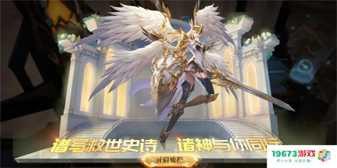 《神火大陆》今日全渠道首发 定义魔幻新世界