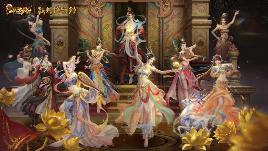 皇城入梦，绮遇敦煌！《叫我万岁爷》x敦煌博物馆梦幻联动即将开启