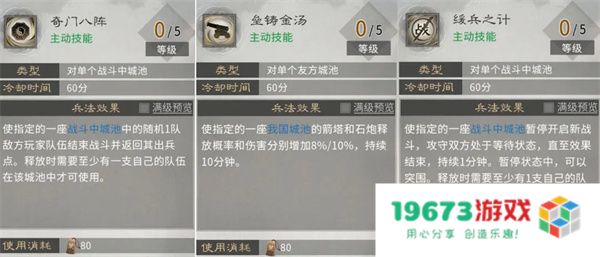 三国天下归心山系兵法加点推荐