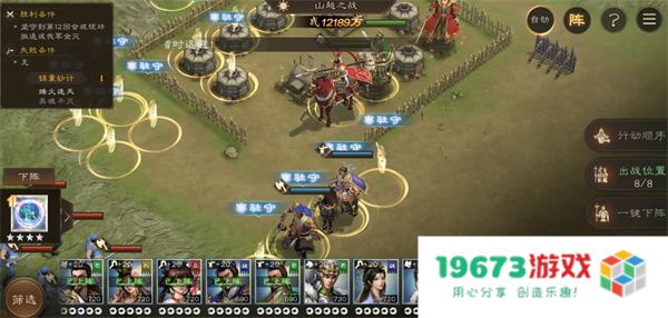 新三国志曹操传九州烽火全军第二关万分攻略