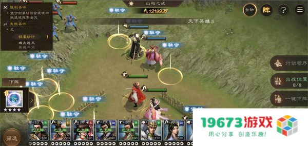 新三国志曹操传九州烽火全军第二关万分攻略