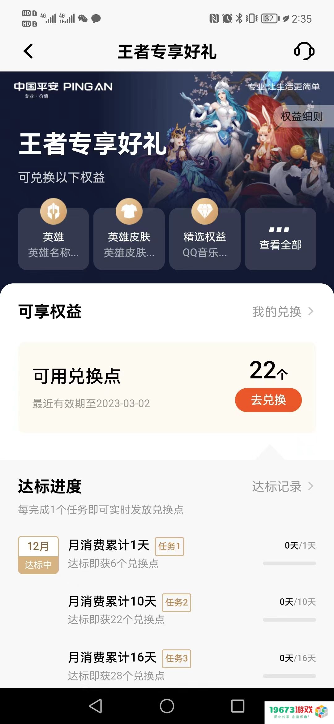提前锁定新年最佳装备？平安银行王者荣耀联名信用卡来了！