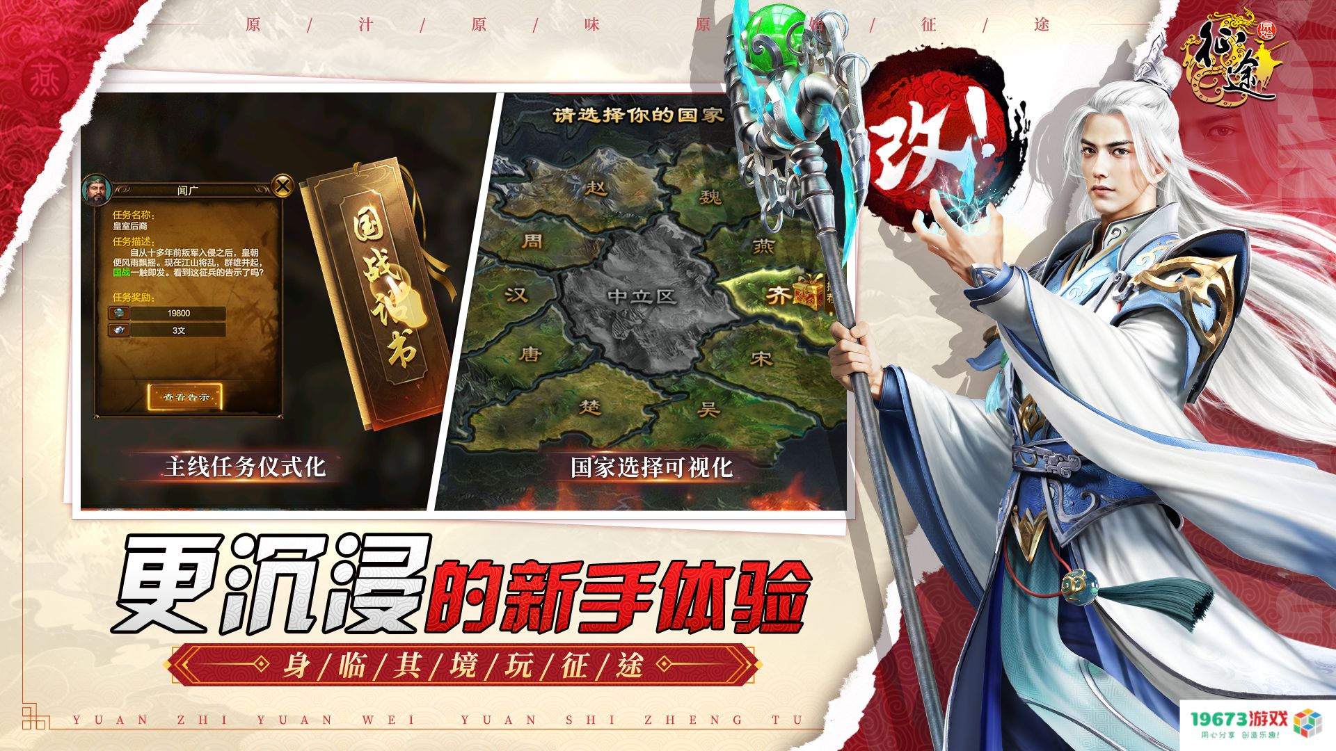 12月15日《原始征途》终极测试震撼开启，“十万大服”等你来战！