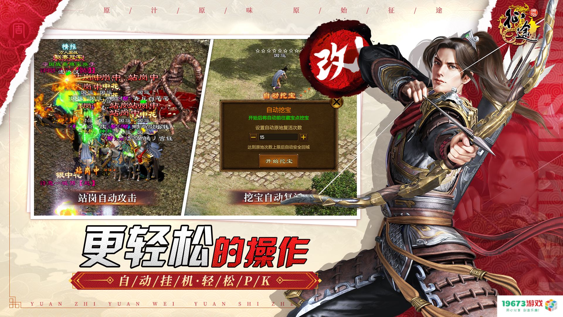 12月15日《原始征途》终极测试震撼开启，“十万大服”等你来战！