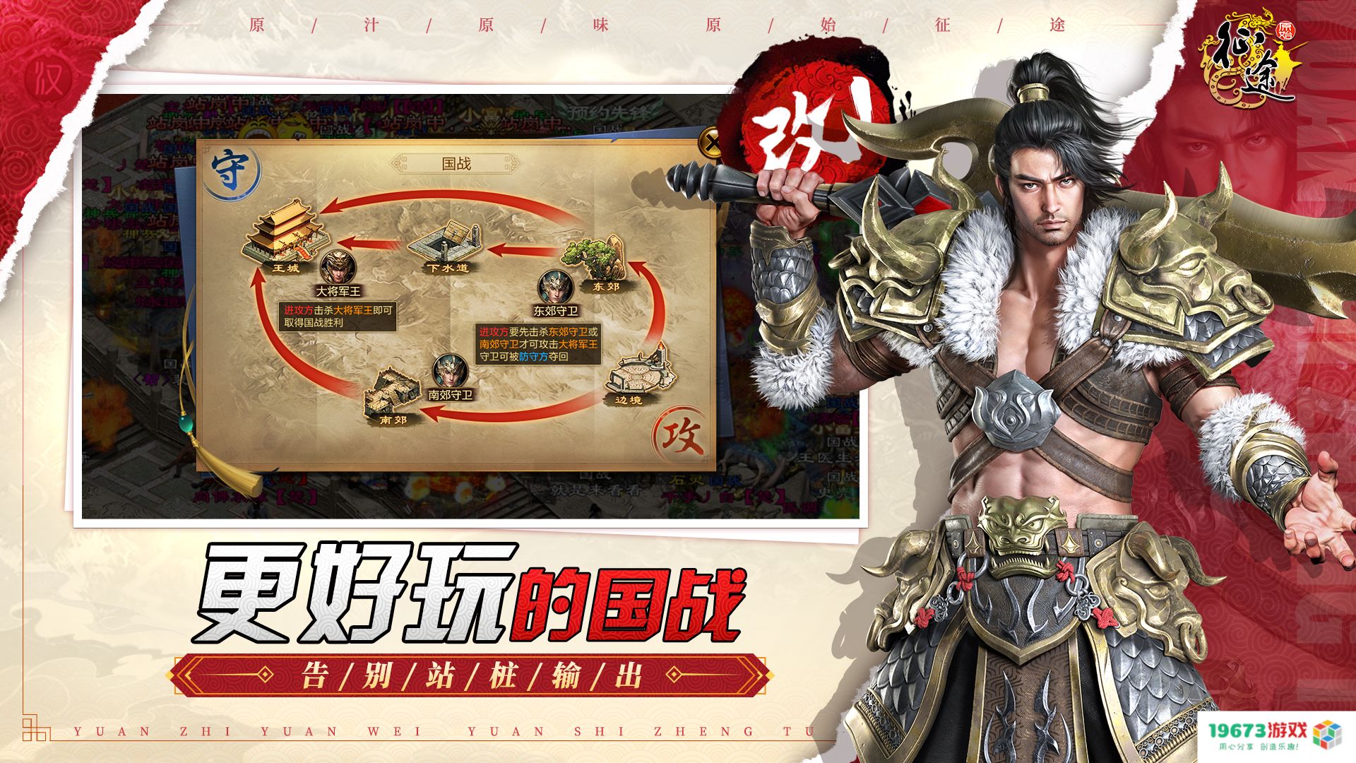 12月15日《原始征途》终极测试震撼开启，“十万大服”等你来战！