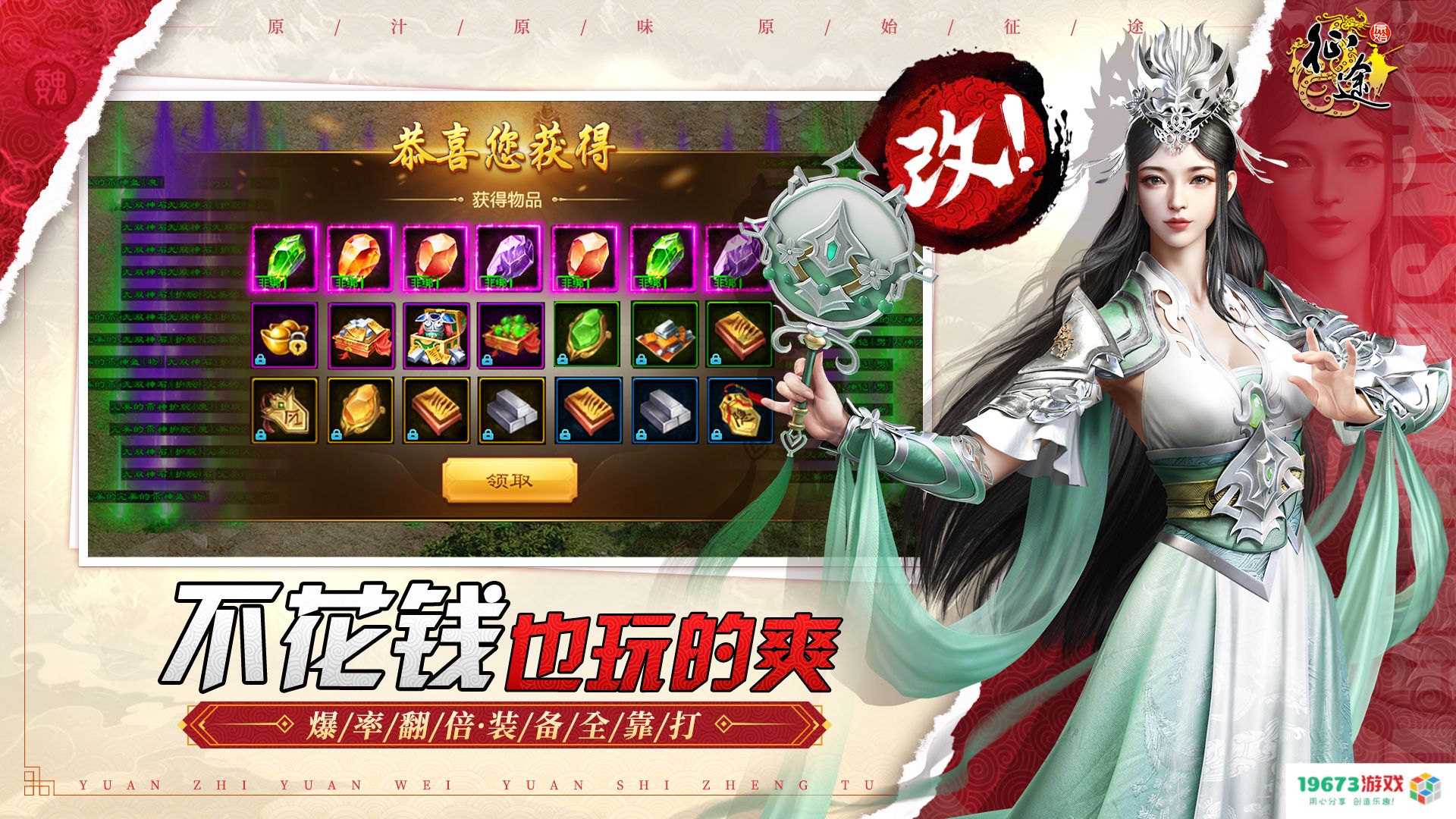 12月15日《原始征途》终极测试震撼开启，“十万大服”等你来战！