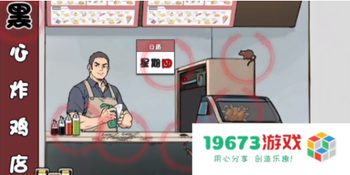 离谱的经历砍价炸鸡店过关方法,砍价炸鸡店攻略详解：就靠这招，吃到爽炸鸡！更有超强小秘籍