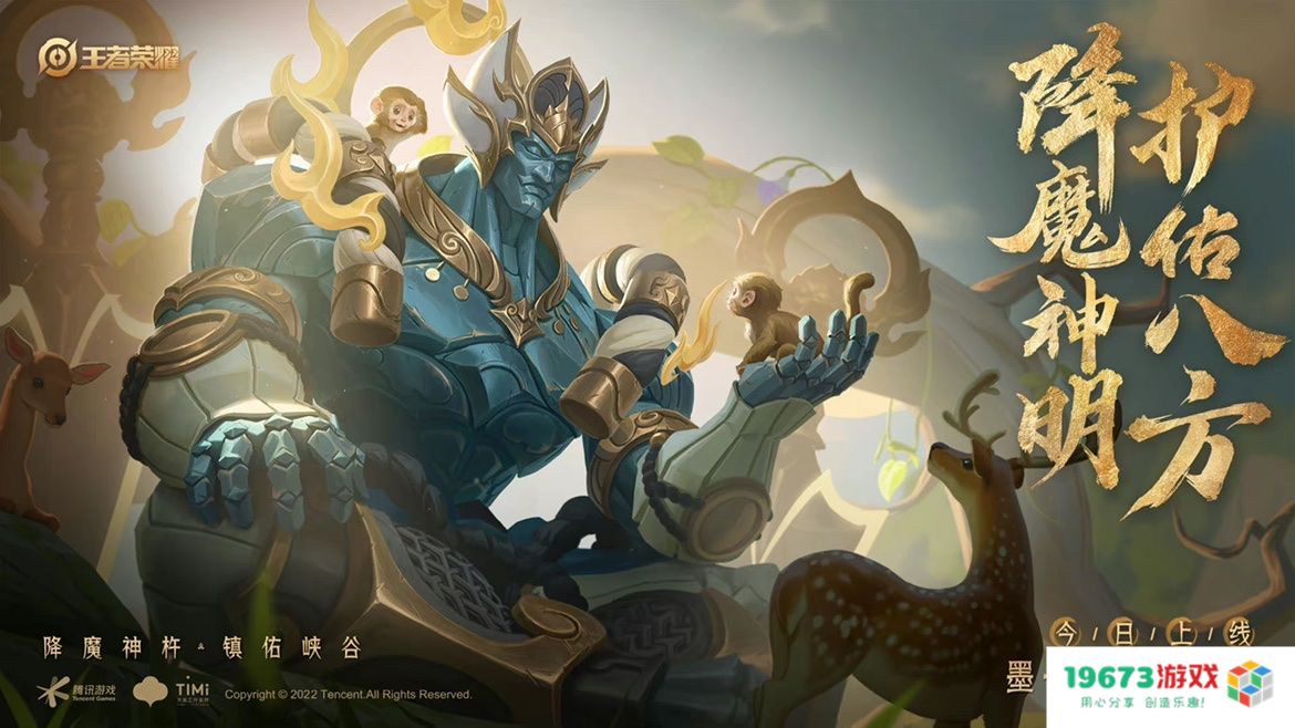 王者荣耀墨子新推出降魔皮肤，震撼特效让大招更加压迫感十足，玩家们纷纷表示期待