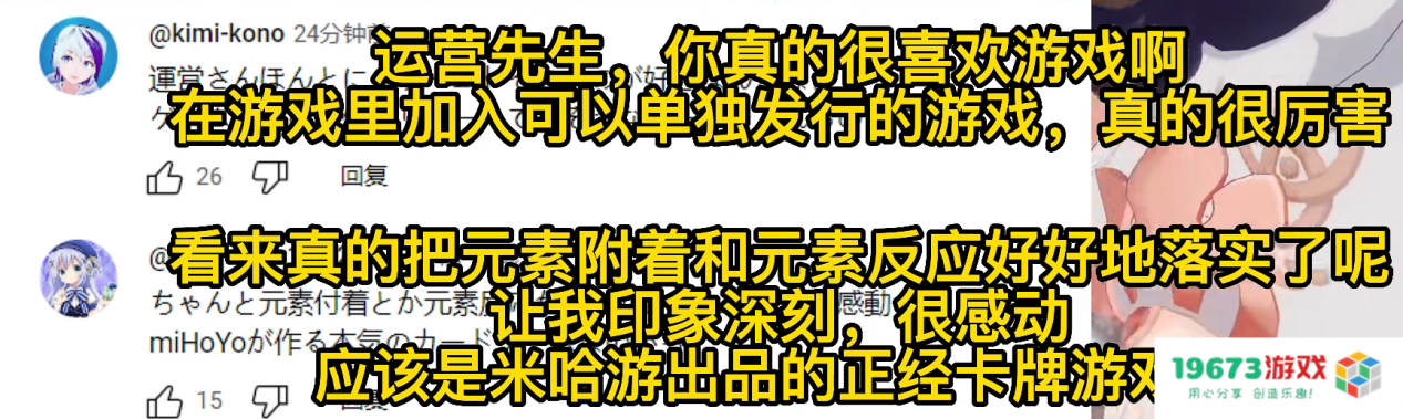 老外怎么看原神卡牌玩法？不仅用迪卢克打核爆，还让NPC再猛一点！