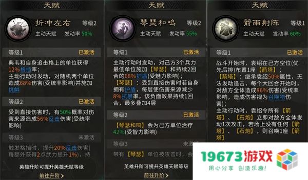 三国天下归心穿杨军低配阵容玩法搭配