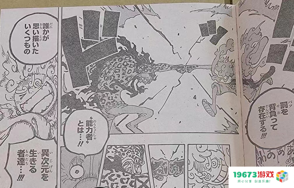 《航海王》漫画第1069话情报：路飞五档对决觉醒路奇，海米直呼“不爽”？