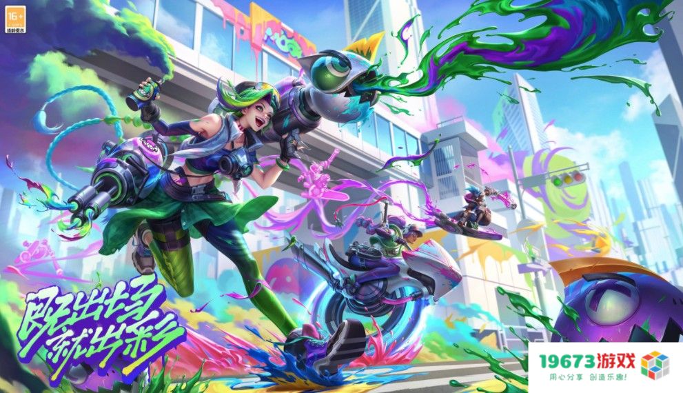 英雄联盟手游上线专属涂鸦皮肤，多位英雄机制获得优化