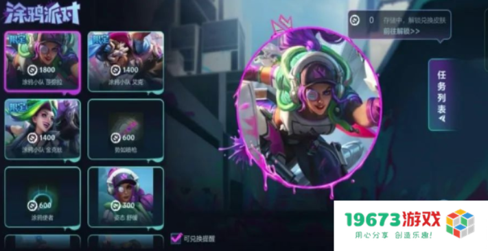 英雄联盟手游上线专属涂鸦皮肤，多位英雄机制获得优化