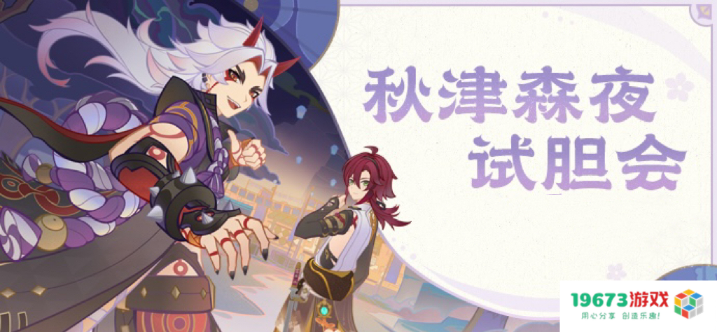 前所未有的全新游戏机制！原神新活动让外国玩家陷入选择难题，绫华与万叶的粉丝们欣喜若狂