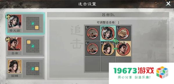 三国天下归心虓虎连斩队玩法攻略