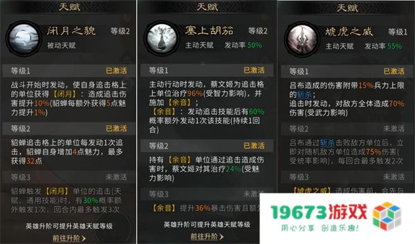 三国天下归心虓虎连斩队玩法攻略