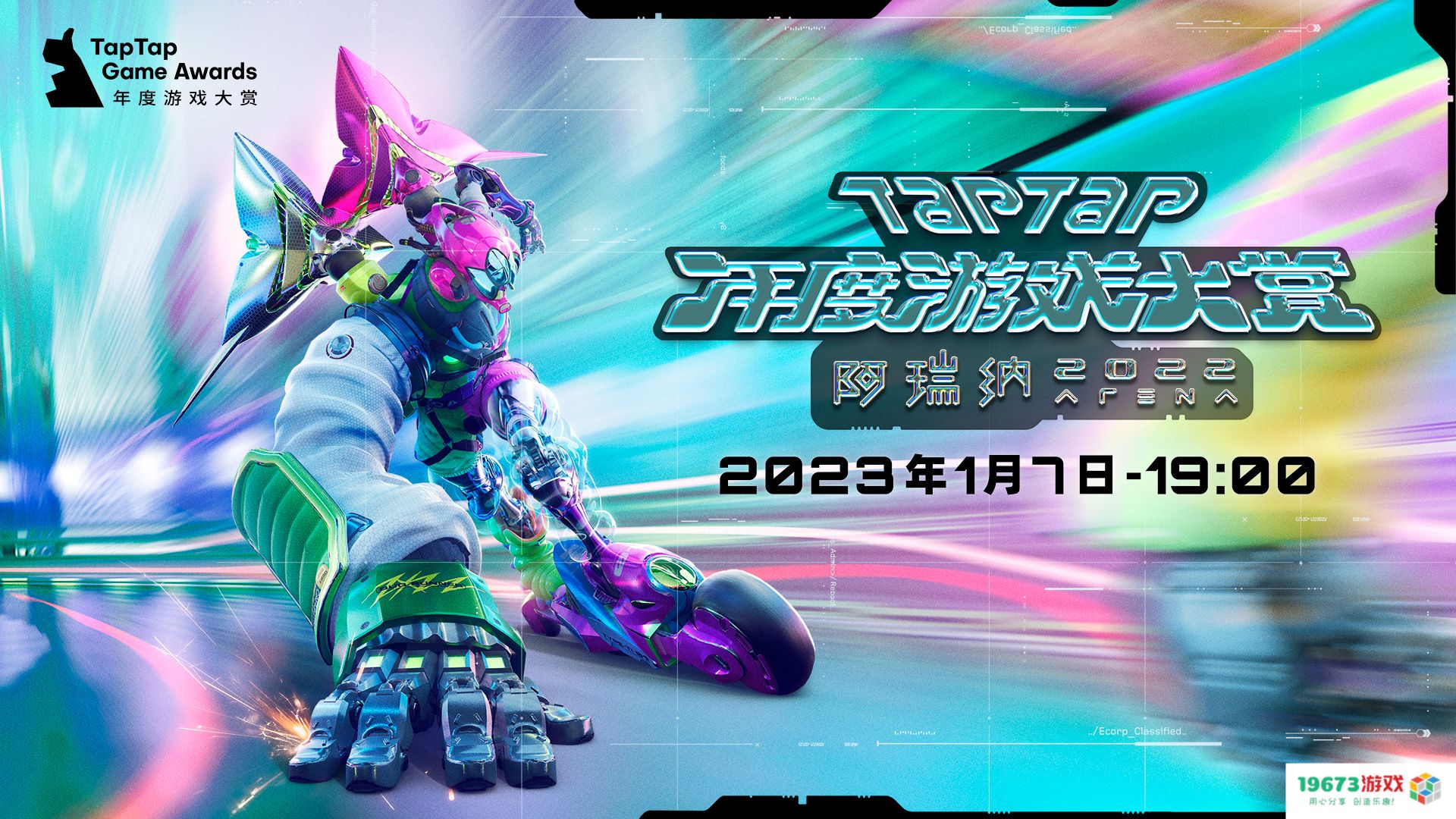 2022 TapTap 年度游戏大赏投票正式启动，欢迎所有玩家前来阿瑞纳共同参与这场盛大的游戏庆典