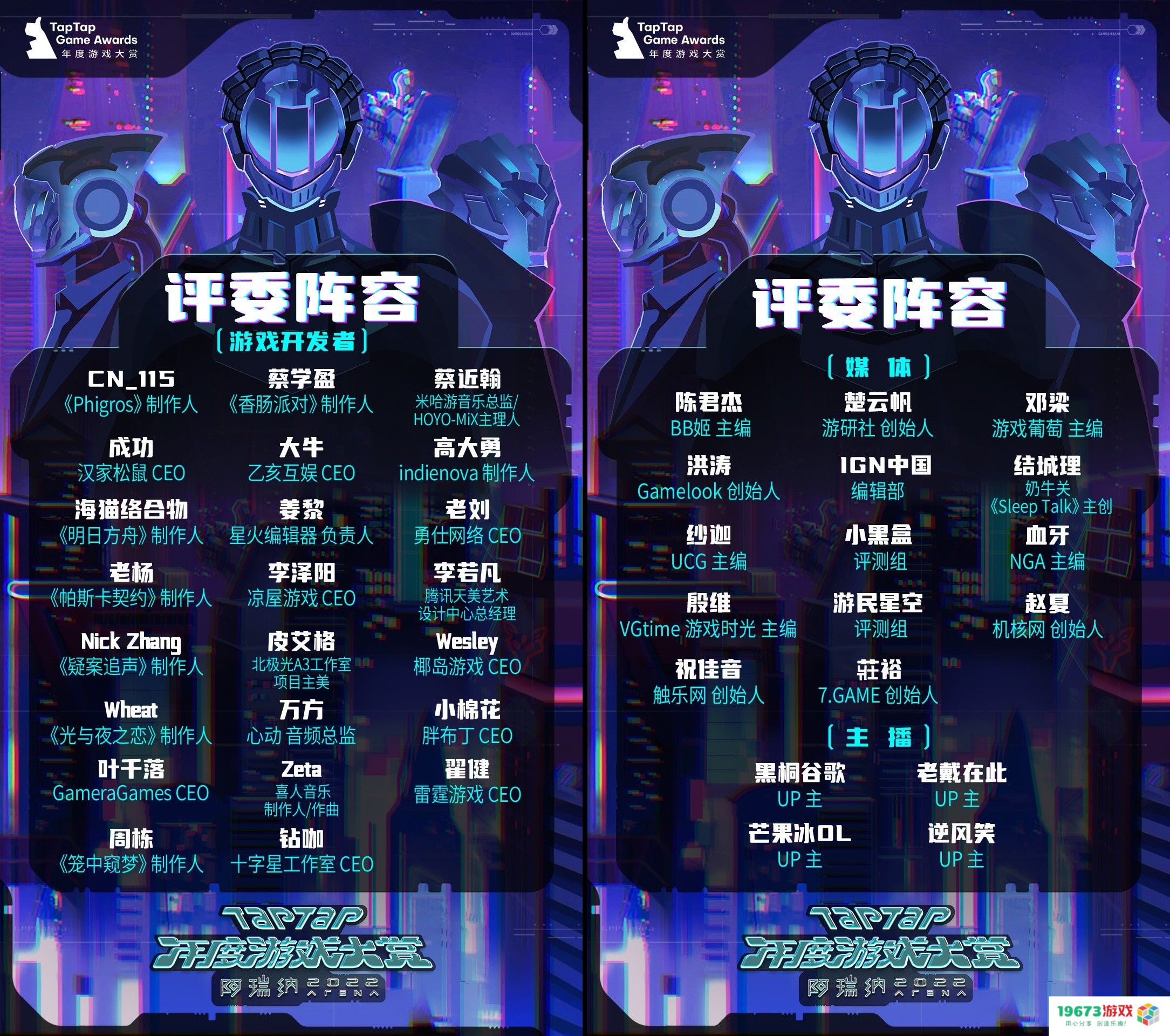 2022 TapTap 年度游戏大赏票选开启，诚邀前往阿瑞纳参加玩家盛会