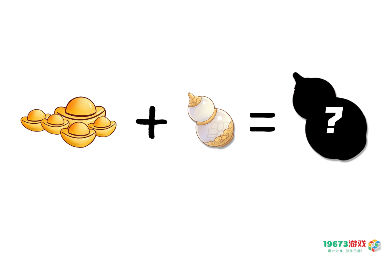 玩游戏就能摸金？预约《长安幻想》瓜分20万纯金葫芦