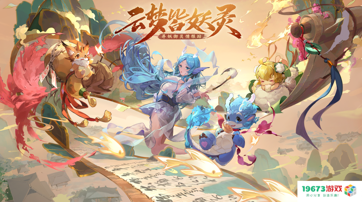 玩游戏就能摸金？预约《长安幻想》瓜分20万纯金葫芦