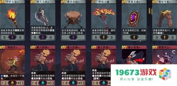 恶魔秘境格斗士冒险打法攻略