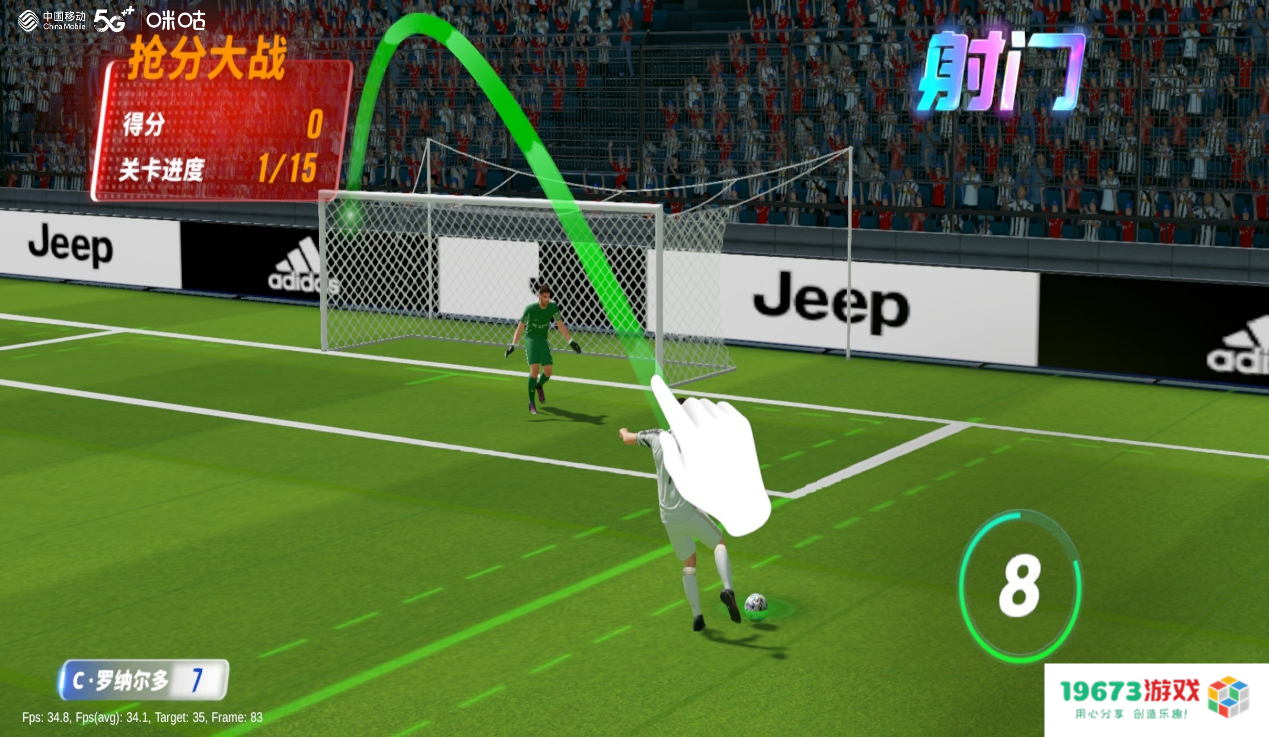 从坚定坚毅到柔情似水，《未来足球》带你感受指尖上的魅力与惊艳世界波