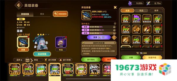 洛伊的移动要塞boss队英雄配队推荐