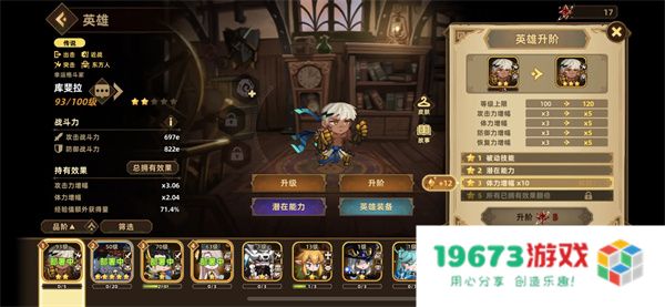 洛伊的移动要塞boss队英雄配队推荐