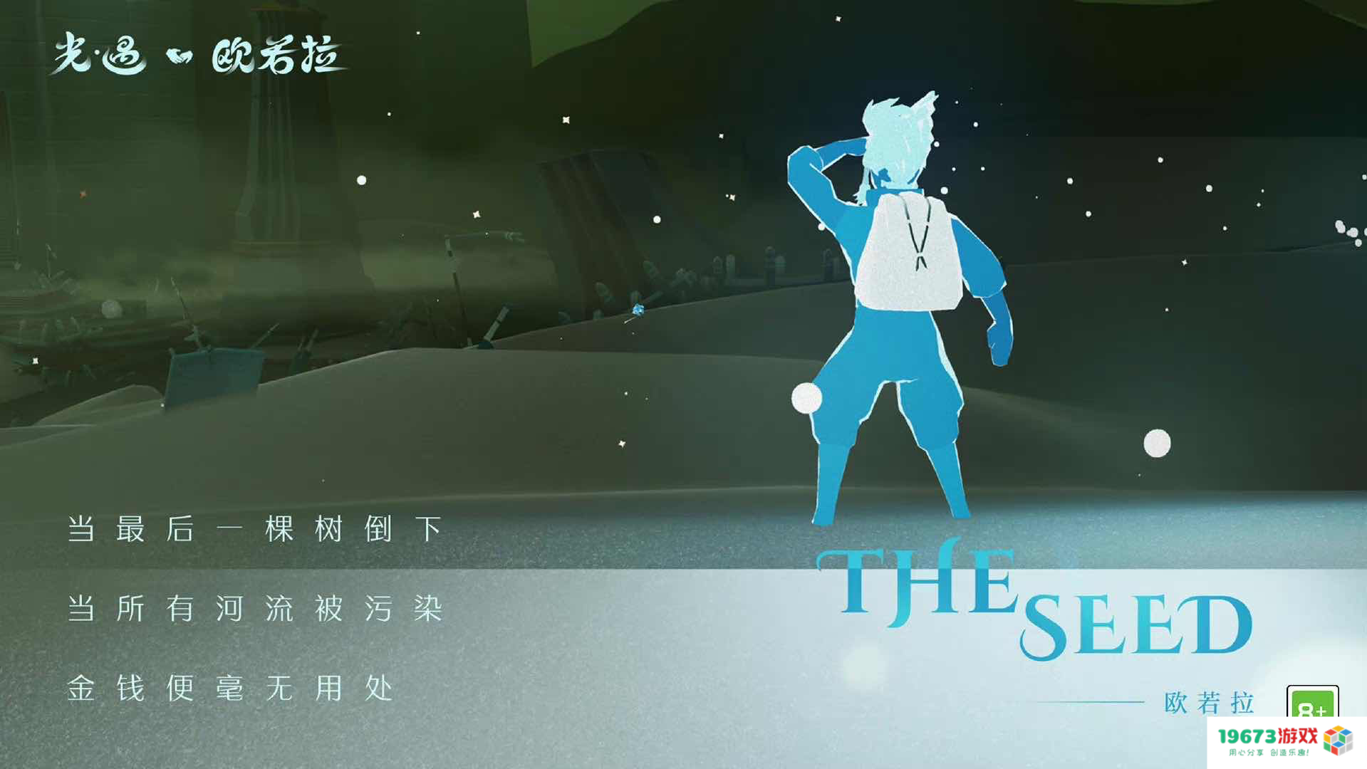 第五人格上架演绎之星系列时装；幻塔绮海逐行版本前瞻直播