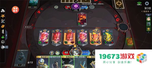 恶魔秘境流浪旅人冒险打法攻略