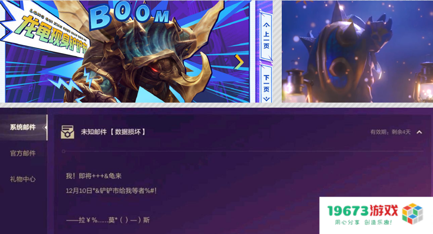 这几天，《金铲铲之战》爆发了一场等了1个多月的狂欢