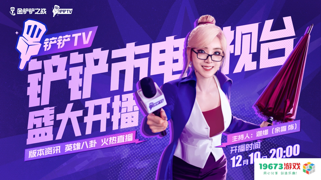 这几天，《金铲铲之战》爆发了一场等了1个多月的狂欢