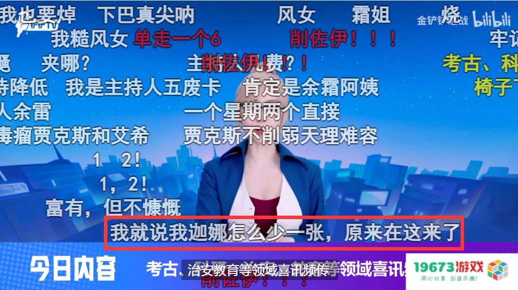 这几天，《金铲铲之战》爆发了一场等了1个多月的狂欢
