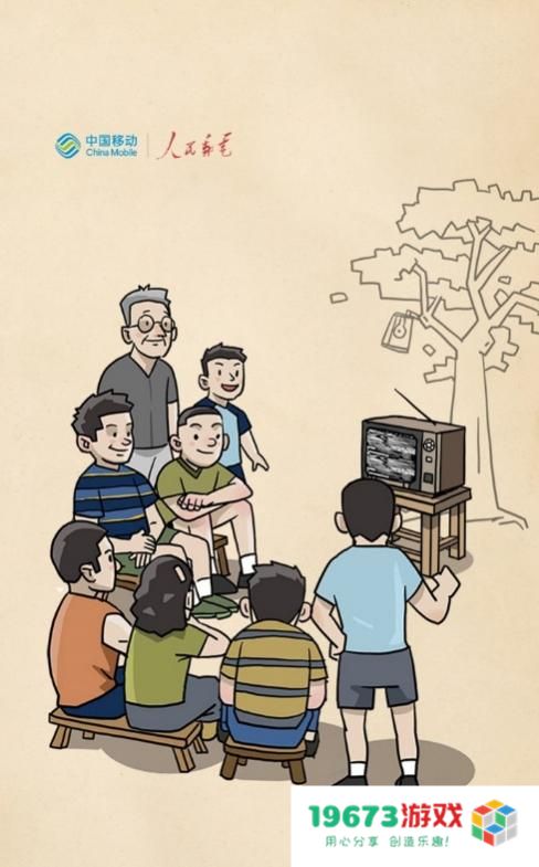 快来获取你的世界杯独家记忆