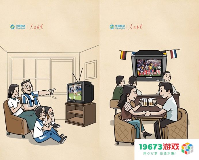 快来获取你的世界杯独家记忆