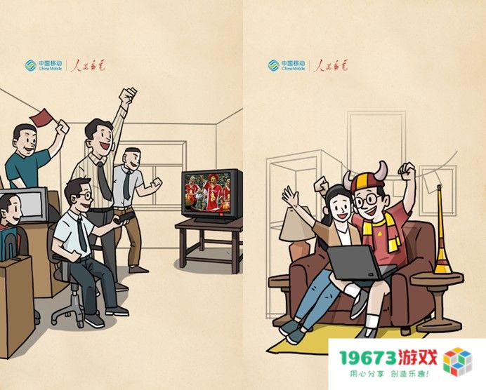 快来获取你的世界杯独家记忆