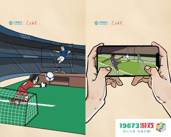 快来获取你的世界杯独家记忆