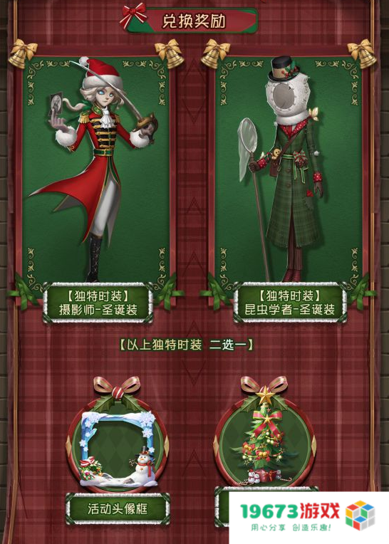 第五人格圣诞节活动重磅来袭，参与即可获取限定紫皮免费福利！