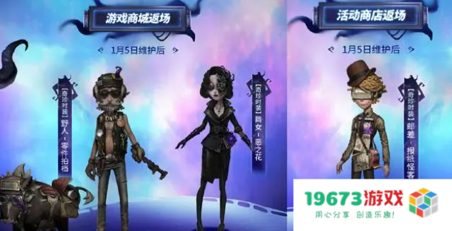 第五人格圣诞主题活动上线，还能免费拿紫皮