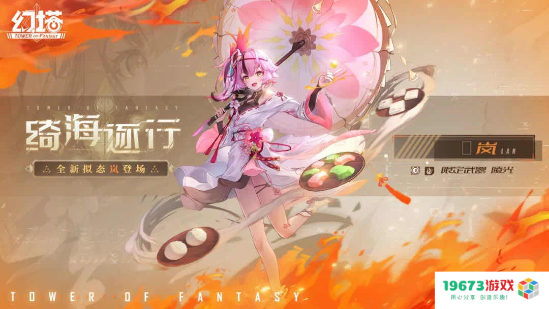 幻塔绮海逐行新版本上线；第五人格圣诞节夜晚之谜活动火热开启中