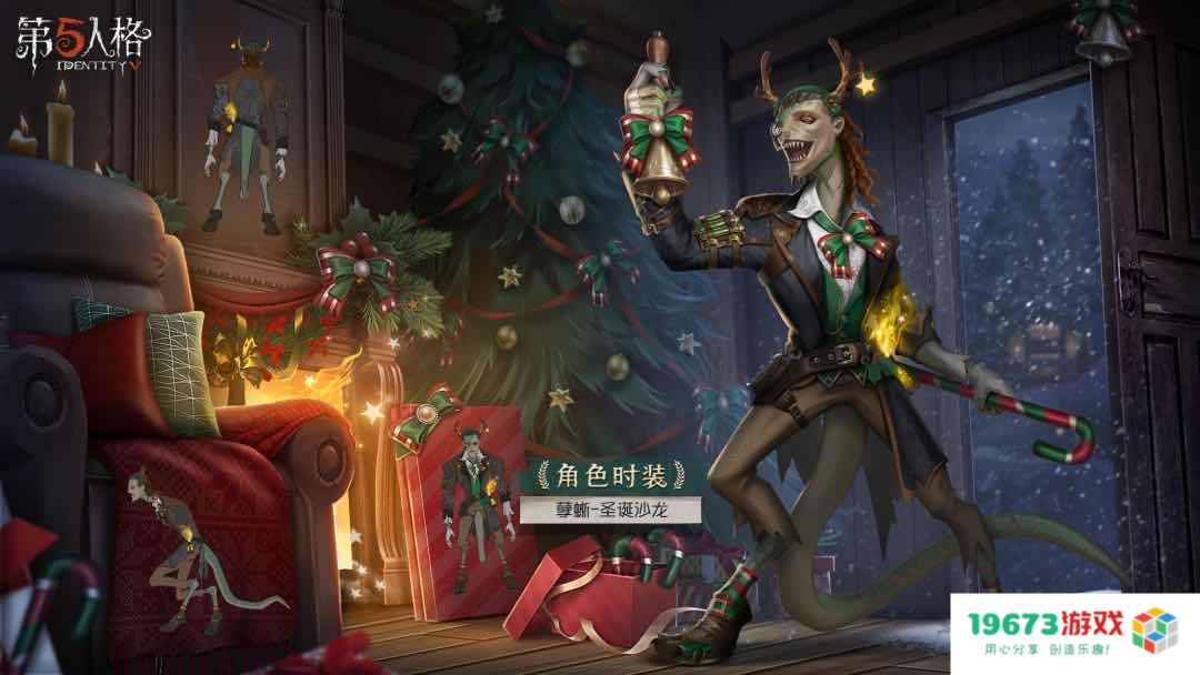 幻塔绮海逐行版本更新；第五人格圣诞夜之谜活动开启