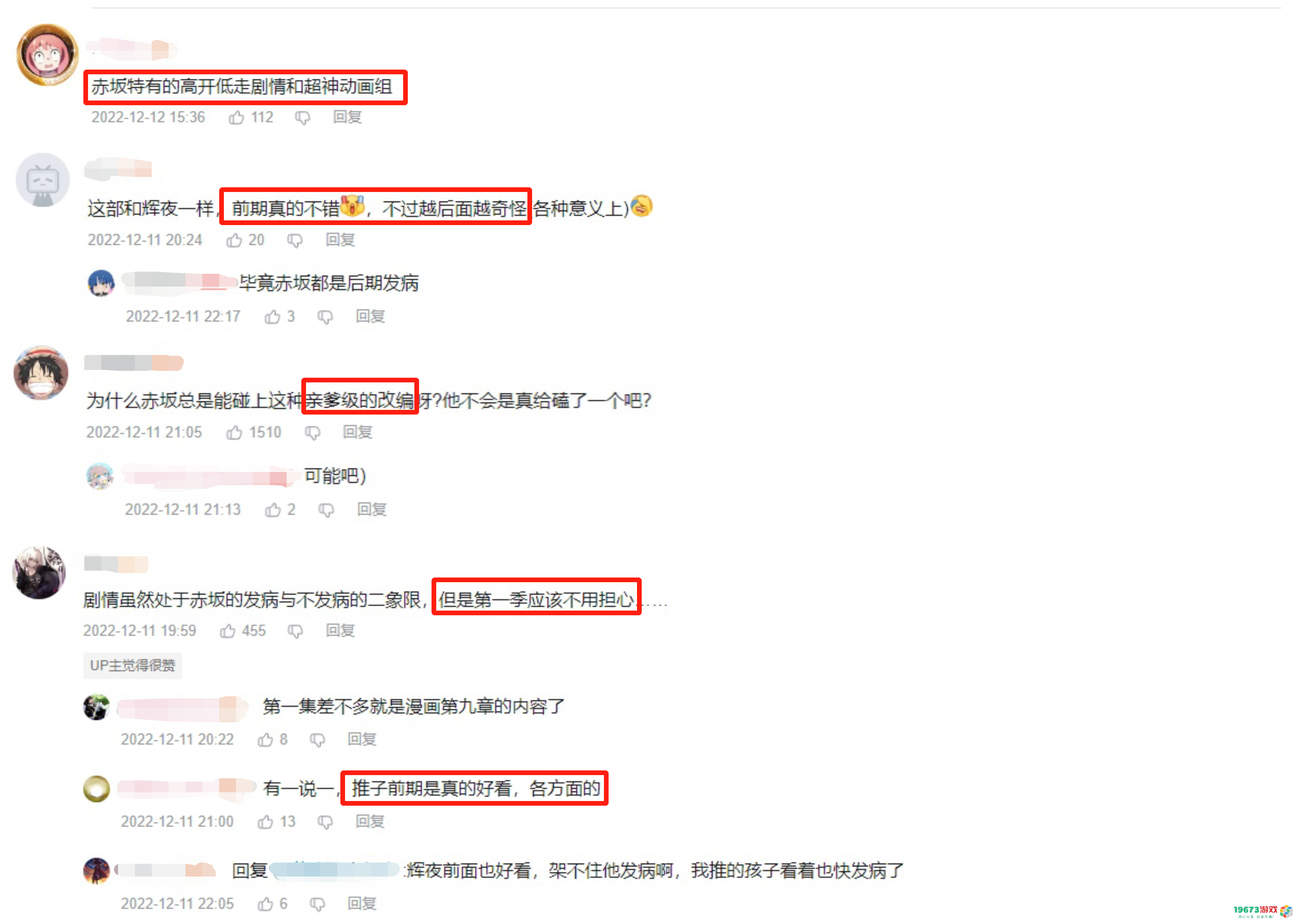 《辉夜大小姐》作者又一新作定档，动画工房“亲爹制作”，剧情却遭吐槽？