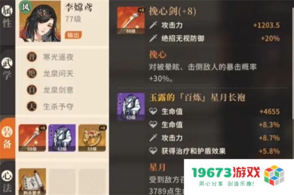 对决剑之川内攻队玩法搭配分享