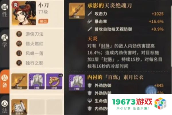 对决剑之川内攻队玩法搭配分享