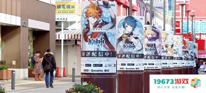 《原神》已经成为“日本流行”？秋叶原东京被原神霸屏，广告位毫不含糊