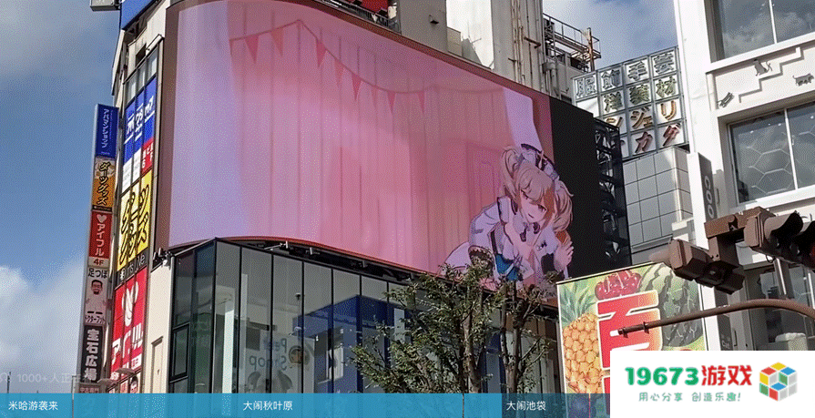 《原神》已经成为“日本流行”？秋叶原东京被原神霸屏，广告位毫不含糊