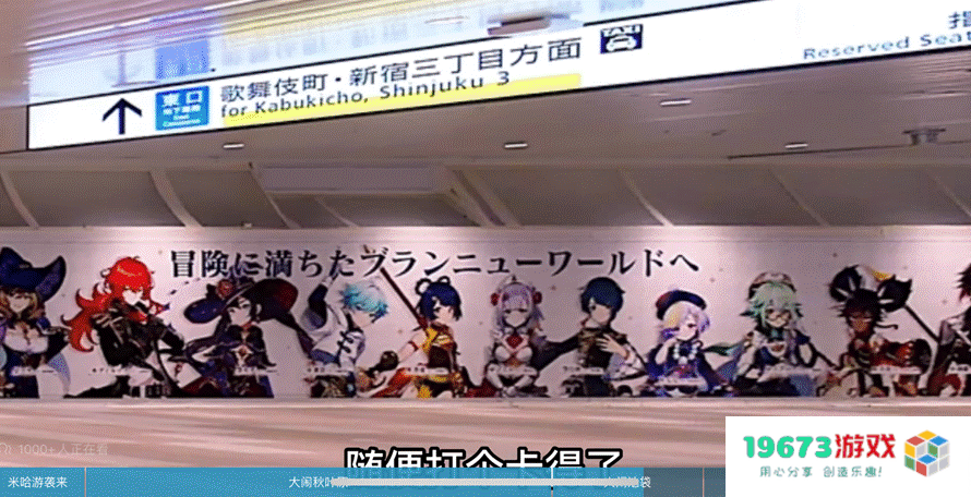 《原神》已经成为“日本流行”？秋叶原东京被原神霸屏，广告位毫不含糊