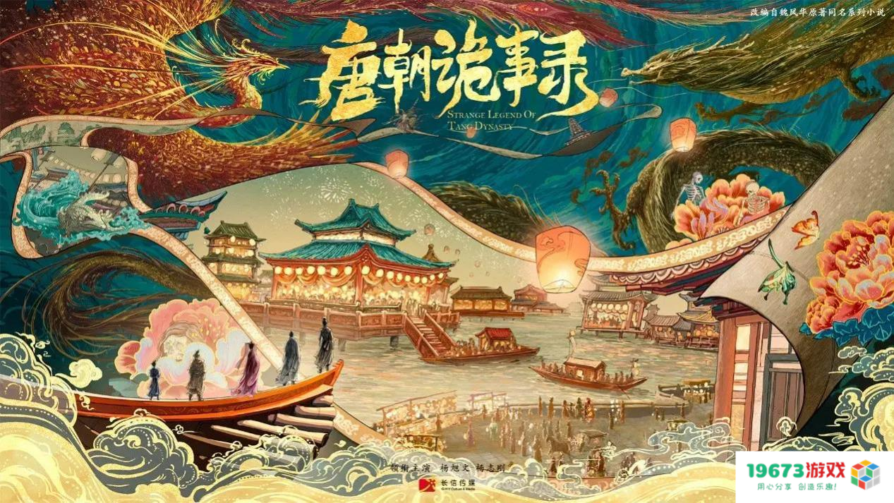 长安就在“长安”，长安幻想手游携手“唐文化”构筑新经典