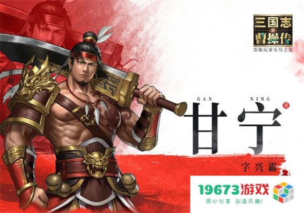 新三国志曹操传无双甘宁技能介绍