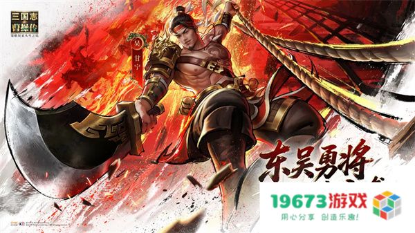 新三国志曹操传无双甘宁技能介绍